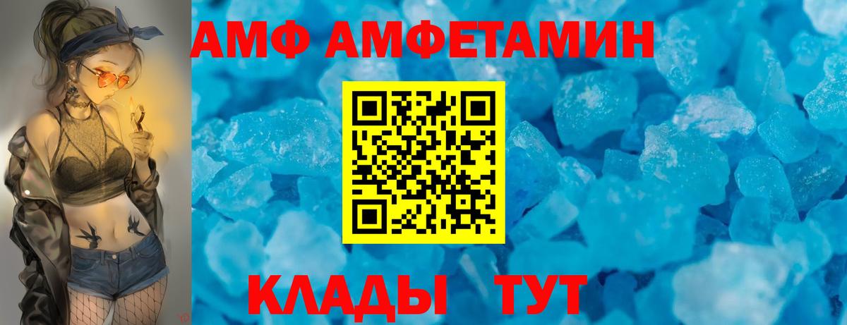 Чапаевск  Амфетамин VHQ  Вход с VPN 