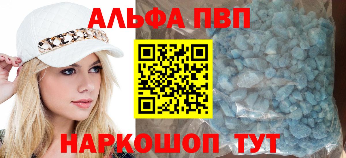 Чапаевск  A-PVP Соль  А ПВП СК  Вход с VPN 