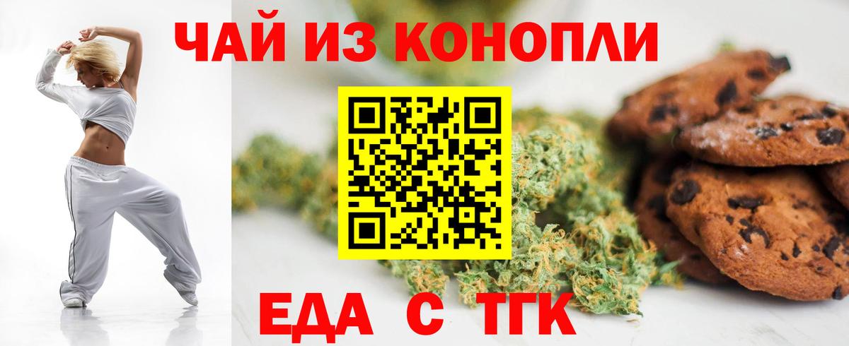 Чапаевск  Cannafood марихуана  Вход с VPN 