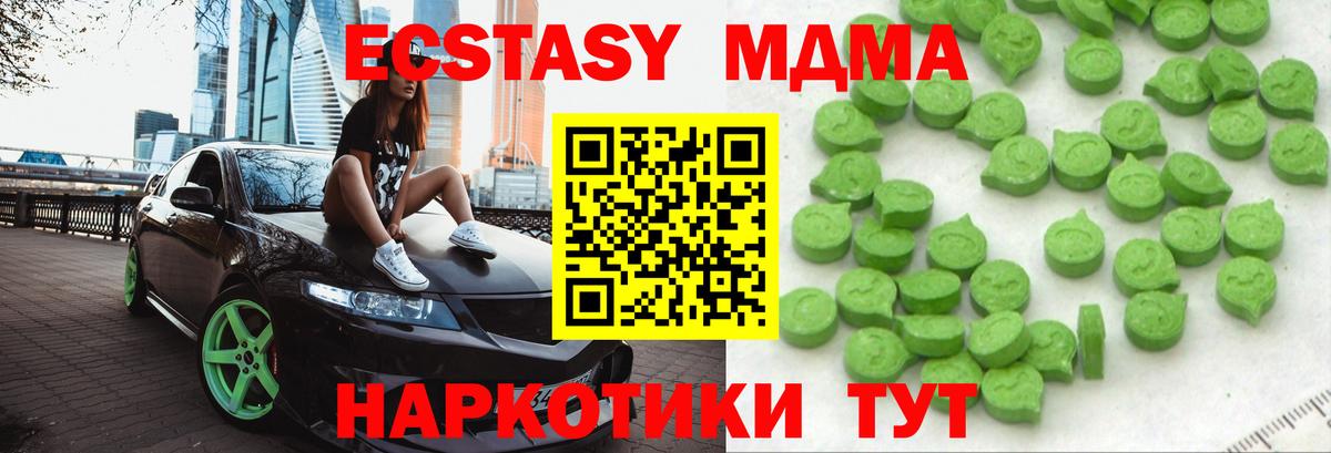 Экстази Cube  мориарти какой сайт  Экстази  Экстази круглые  Чапаевск  Вход с VPN 