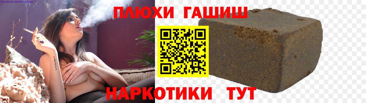 ГАШИШ индика сатива Чапаевск
