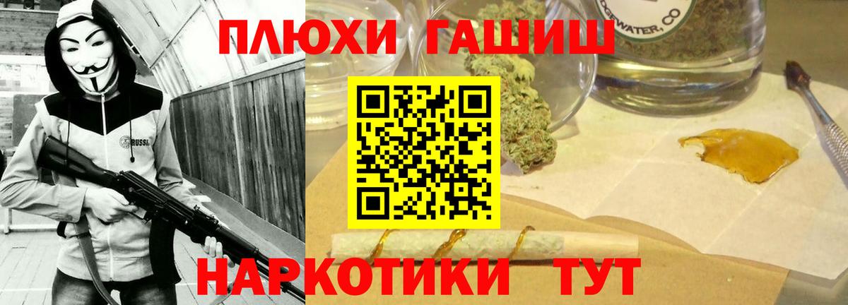 Чапаевск  Гашиш AMNESIA HAZE  Вход с VPN  ГАШИШ гашик 
