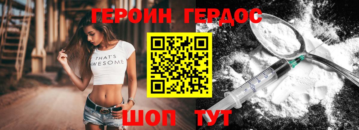 Чапаевск  ГЕРОИН VHQ  ГЕРОИН  Вход с VPN 