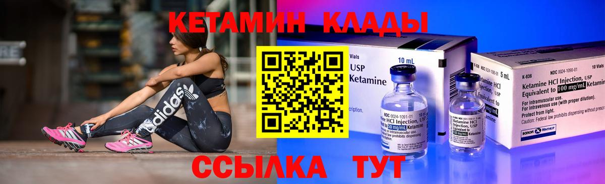 Чапаевск  КЕТАМИН VHQ  Вход с VPN  Кетамин ketamine 