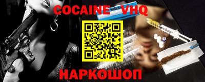 альфа пвп VHQ Наро-Фоминск