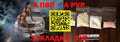 альфа пвп VHQ Наро-Фоминск