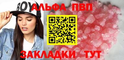 альфа пвп VHQ Наро-Фоминск