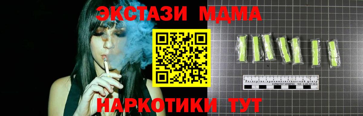 MDMA Molly  МДМА  Чапаевск  Вход с VPN 