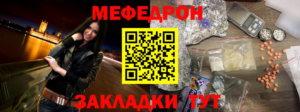 Мефедрон  продажа наркотиков  Чапаевск  МЕФ мяу мяу  Мефедрон 4 MMC  Мефедрон  Вход с VPN 
