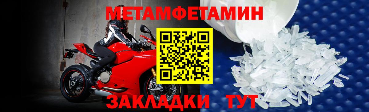 Первитин винт  Вход с VPN  Чапаевск 