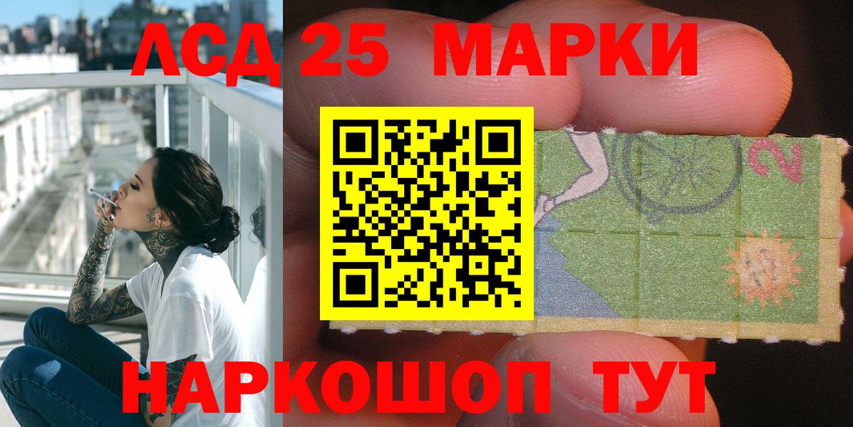 Марки 25I-NBOMe 1,5мг Чапаевск