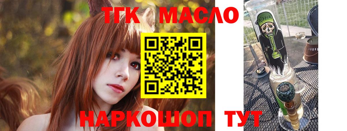 ТГК жижа Чапаевск
