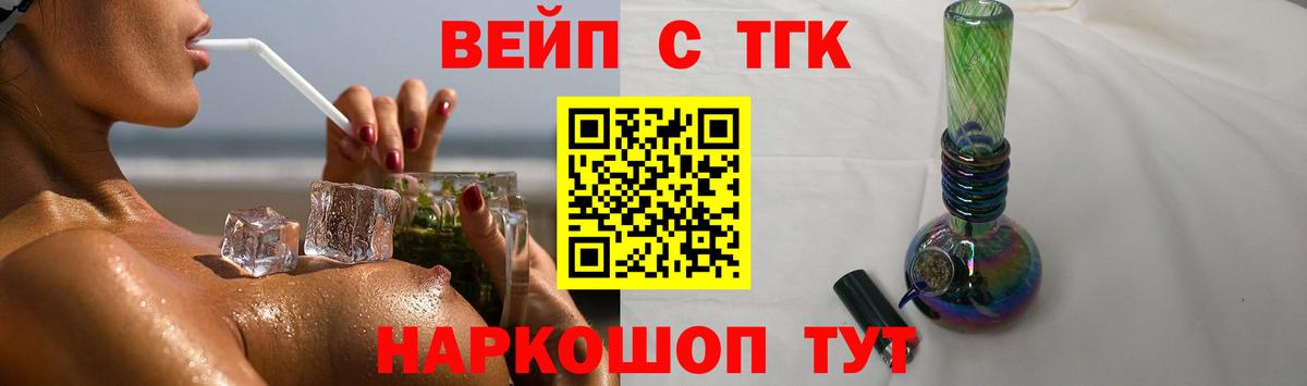 ТГК концентрат  Дистиллят ТГК вейп с тгк  Вход с VPN  Чапаевск 